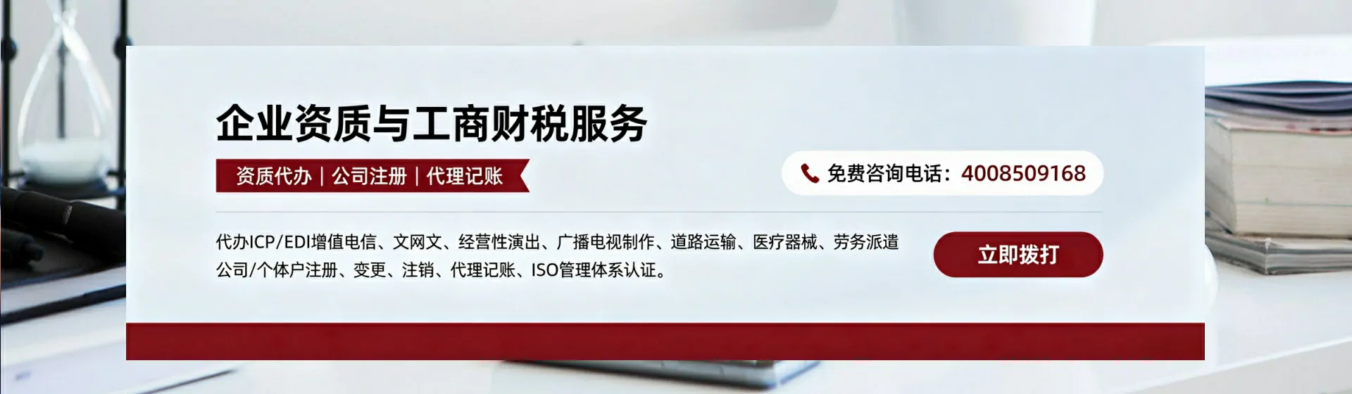 和田分站首页横幅