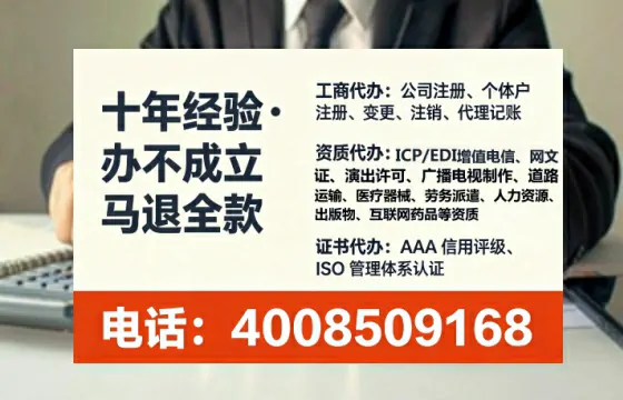 和田地区办理ICP增值电信业务许可证的必要性、全流程指南及企业服务优势解析