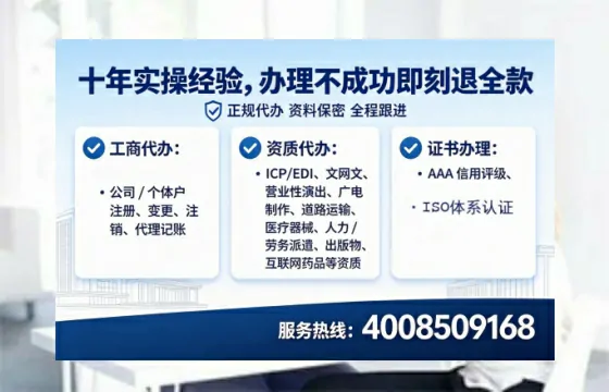 和田地区SP、IDC、ISP、CDN、呼叫中心、VPN电信经营许可证全解析:我的真实办理经历与实用建议